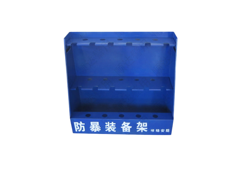 防暴裝備架 防暴裝備架