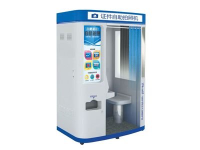 證件自助拍照機(jī) 證件自助拍照機(jī)