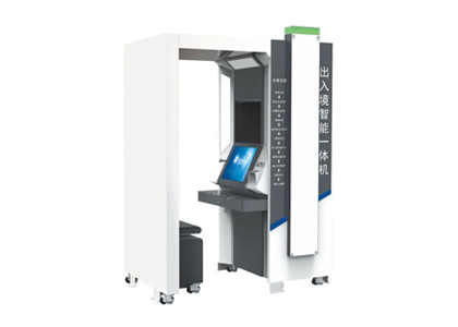 出入境智能一體機 出入境智能一體機