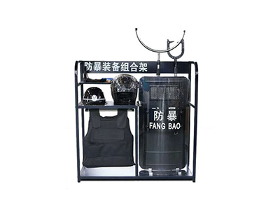 KMS-FB50防暴裝備組合架 KMS-FB50防暴裝備組合架