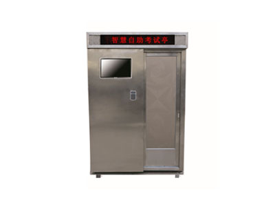 智慧自助考試亭 智慧自助考試亭