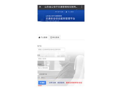 車駕管業務微信服務平臺系統 車駕管業務微信服務平臺系統