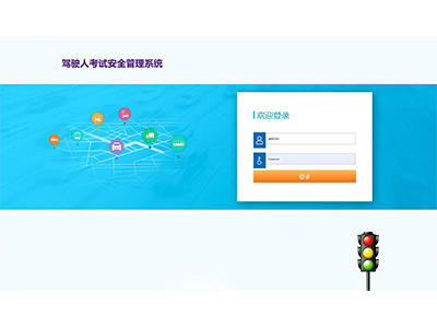 機動車駕駛人考試系統 機動車駕駛人考試系統